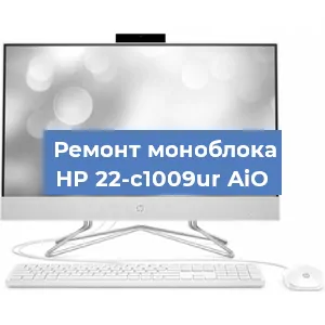 Замена материнской платы на моноблоке HP 22-c1009ur AiO в Санкт-Петербурге